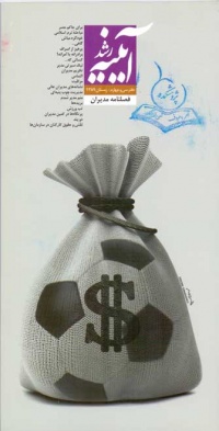 Ayneh (34).jpg