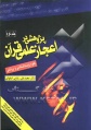تصویر بندانگشتی از نسخهٔ مورخ ‏۲۳ مرداد ۱۳۹۵، ساعت ۱۳:۰۹