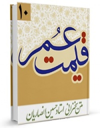 Ghimat omr-ansariyan.jpg