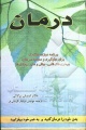 تصویر بندانگشتی از نسخهٔ مورخ ‏۱۰ اردیبهشت ۱۳۹۶، ساعت ۱۵:۳۰