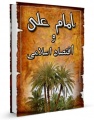 تصویر بندانگشتی از نسخهٔ مورخ ‏۳۱ مرداد ۱۳۹۵، ساعت ۱۴:۵۸
