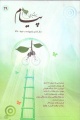 تصویر بندانگشتی از نسخهٔ مورخ ‏۱۸ خرداد ۱۳۹۵، ساعت ۱۴:۲۲