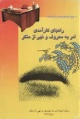 تصویر بندانگشتی از نسخهٔ مورخ ‏۲۷ اردیبهشت ۱۳۹۵، ساعت ۱۹:۳۴