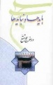 تصویر بندانگشتی از نسخهٔ مورخ ‏۳۰ فروردین ۱۳۹۶، ساعت ۱۶:۴۴