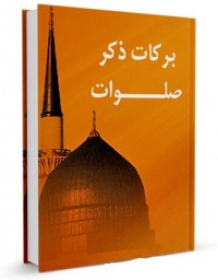 Barakat salavat-.jpg