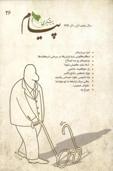 پرونده:26.jpg