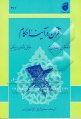 تصویر بندانگشتی از نسخهٔ مورخ ‏۲۳ مرداد ۱۳۹۵، ساعت ۱۴:۰۸