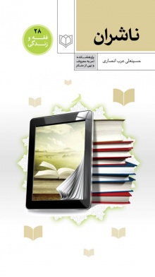 امام خمینی (قدس سره)
