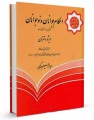 تصویر بندانگشتی از نسخهٔ مورخ ‏۱۹ مرداد ۱۳۹۵، ساعت ۱۴:۲۴