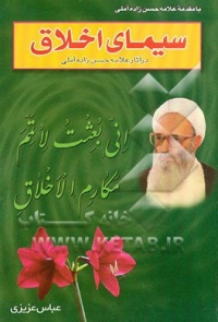 Simay akhlagh-azizi.jpg