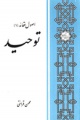 تصویر بندانگشتی از نسخهٔ مورخ ‏۱۶ مرداد ۱۳۹۵، ساعت ۱۶:۲۵
