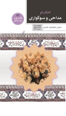 امام خمینی (قدس سره)