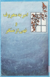 Amrbemroof.jpg