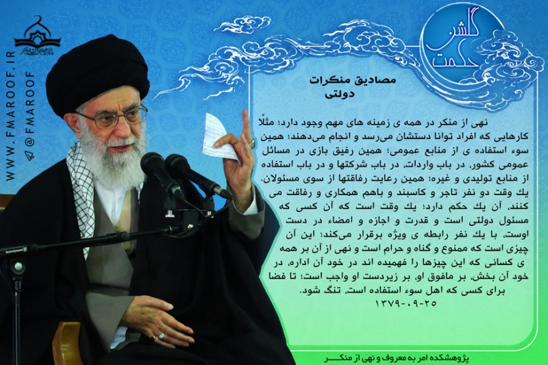 پرونده:Golshan-Hekmat-4.jpg