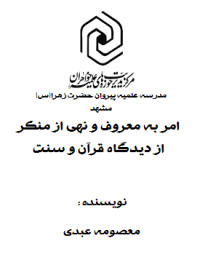 Elmie al-zahra.png