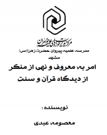 Elmie al-zahra.png