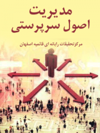 Modiriyst-mostafazadeh.png