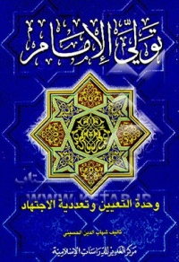 Tavala emam-hoseyni.jpg