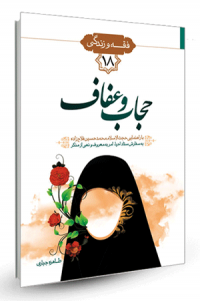 Hejab.png