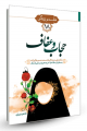 تصویر بندانگشتی از نسخهٔ مورخ ‏۲۲ خرداد ۱۳۹۵، ساعت ۱۲:۲۲