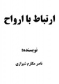 تصویر بندانگشتی از نسخهٔ مورخ ‏۱۵ دی ۱۳۹۵، ساعت ۱۵:۵۹