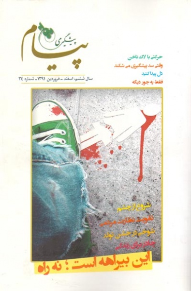 پرونده:34.jpg