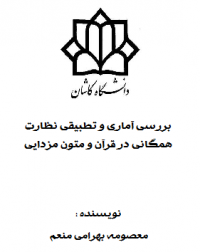 Daneshgahe kashan.png