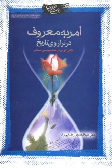 امام خمینی (قدس سره)