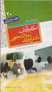امام خمینی (قدس سره)